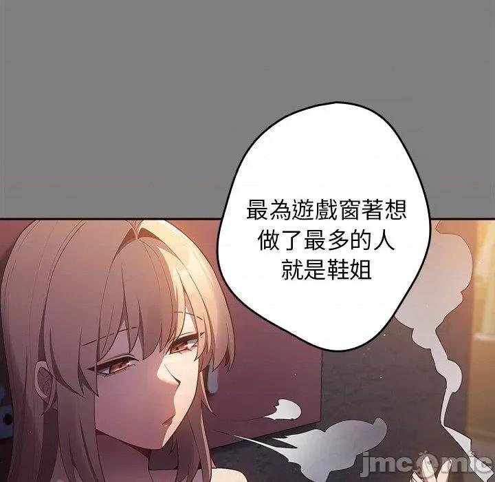 游戏不能这样玩 游戏不能这样玩-第 11 话 第22页