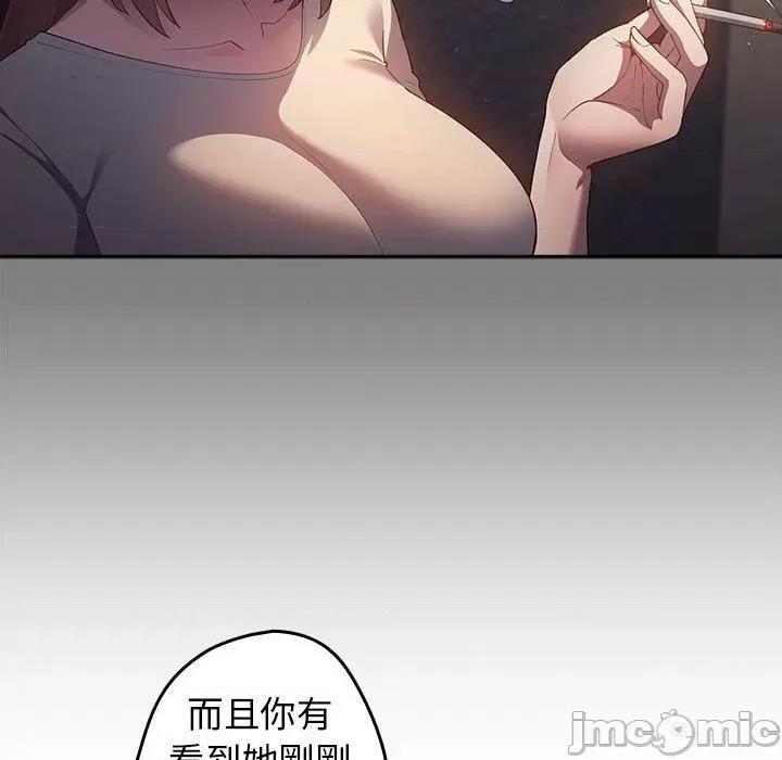 游戏不能这样玩 游戏不能这样玩-第 11 话 第23页