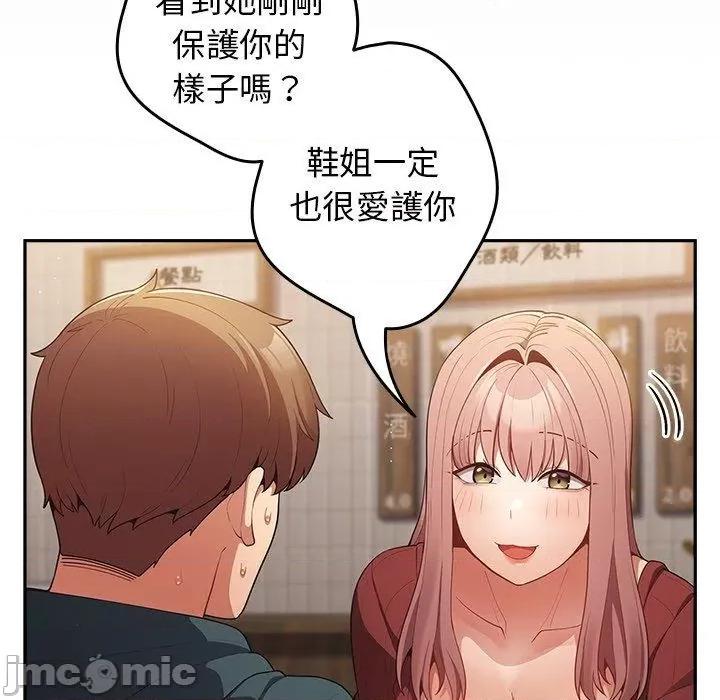 游戏不能这样玩 游戏不能这样玩-第 11 话 第24页
