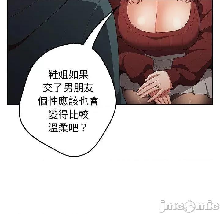 游戏不能这样玩 游戏不能这样玩-第 11 话 第25页