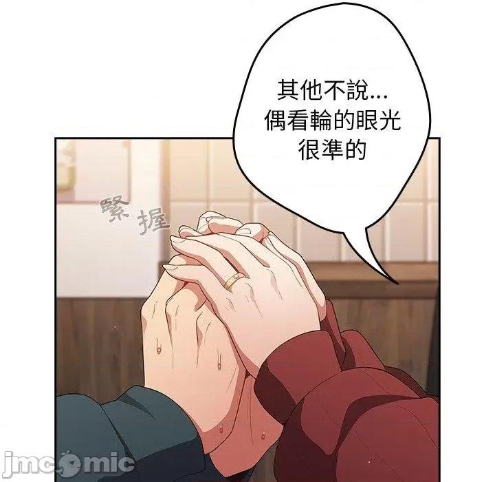 游戏不能这样玩 游戏不能这样玩-第 11 话 第26页