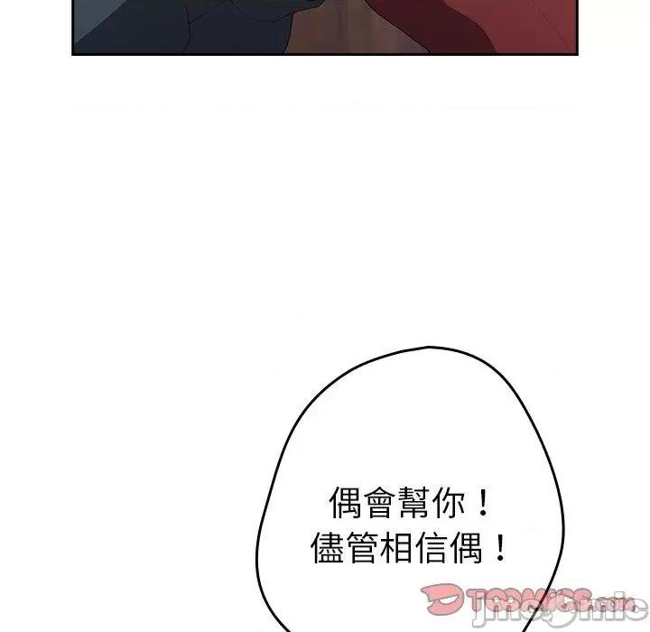 游戏不能这样玩 游戏不能这样玩-第 11 话 第27页