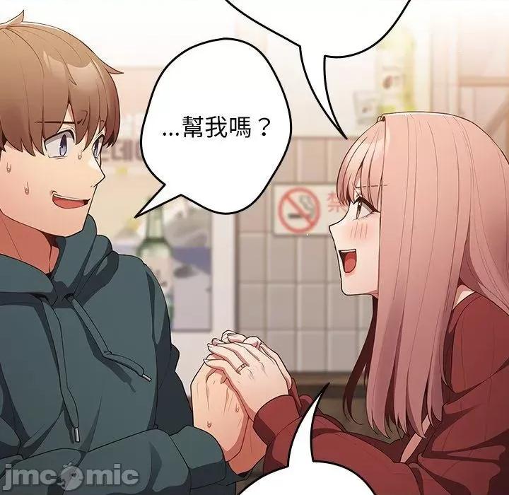 游戏不能这样玩 游戏不能这样玩-第 11 话 第28页