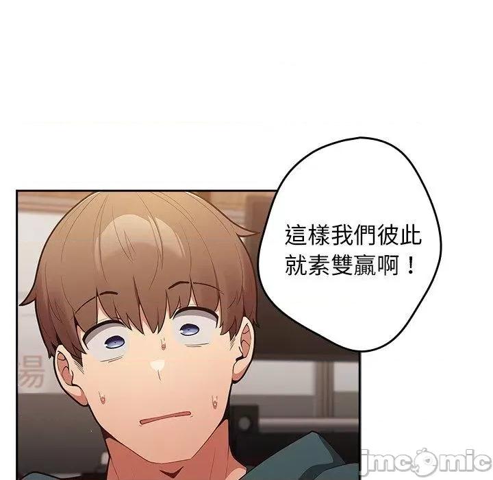 游戏不能这样玩 游戏不能这样玩-第 11 话 第30页