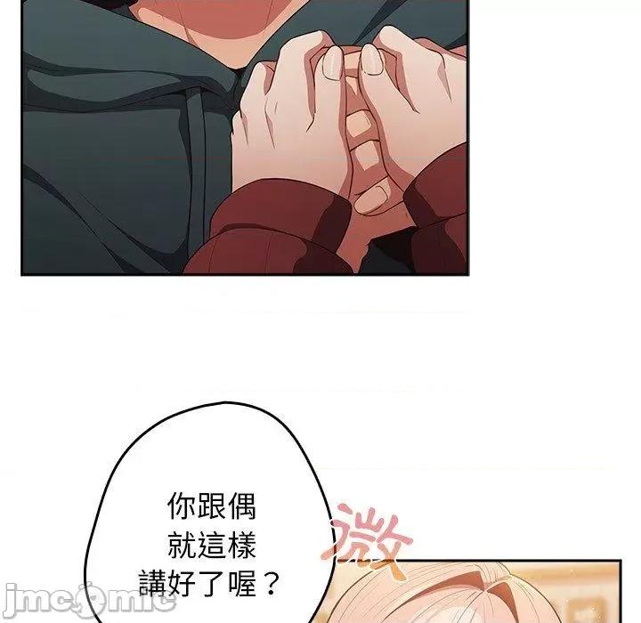 游戏不能这样玩 游戏不能这样玩-第 11 话 第31页