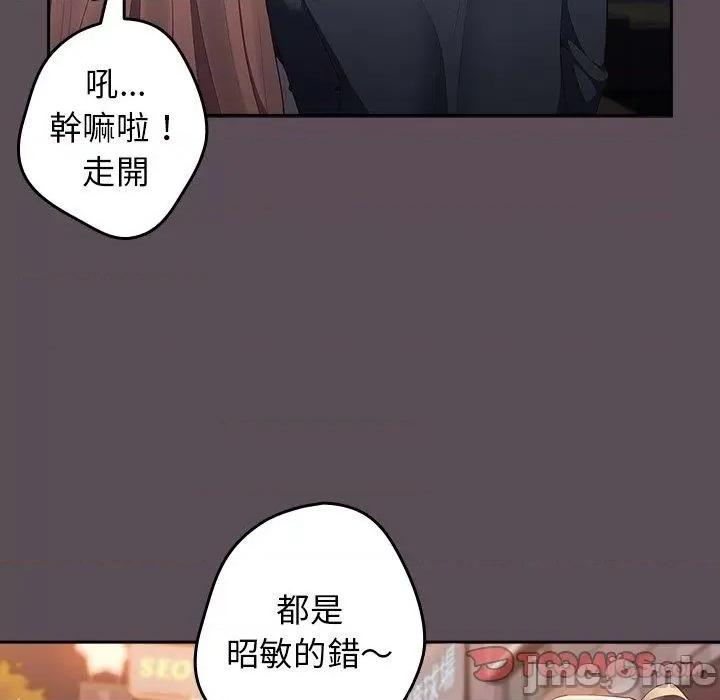 游戏不能这样玩 游戏不能这样玩-第 11 话 第39页