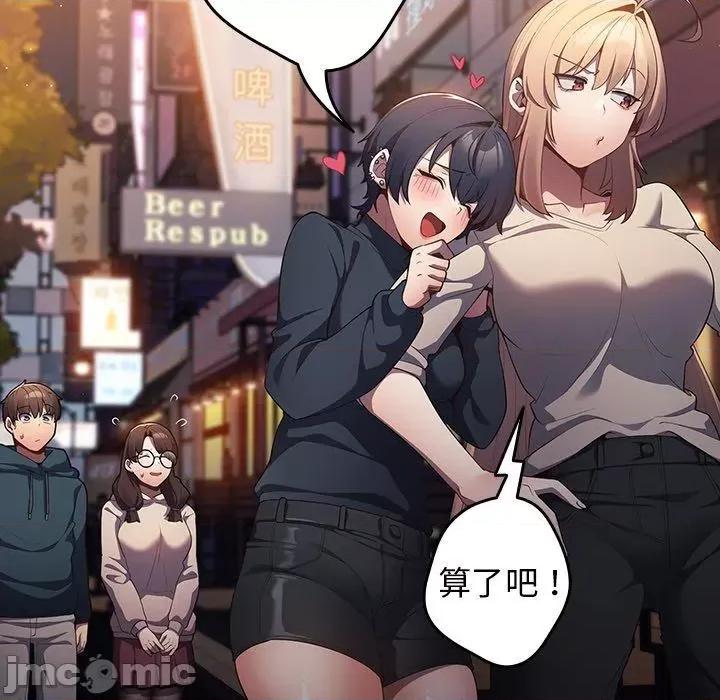 游戏不能这样玩 游戏不能这样玩-第 11 话 第40页