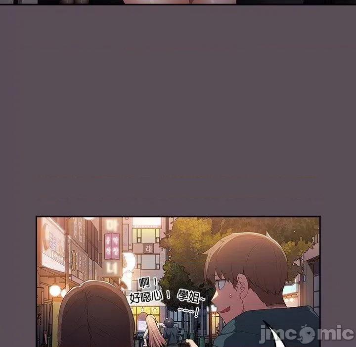 游戏不能这样玩 游戏不能这样玩-第 11 话 第41页