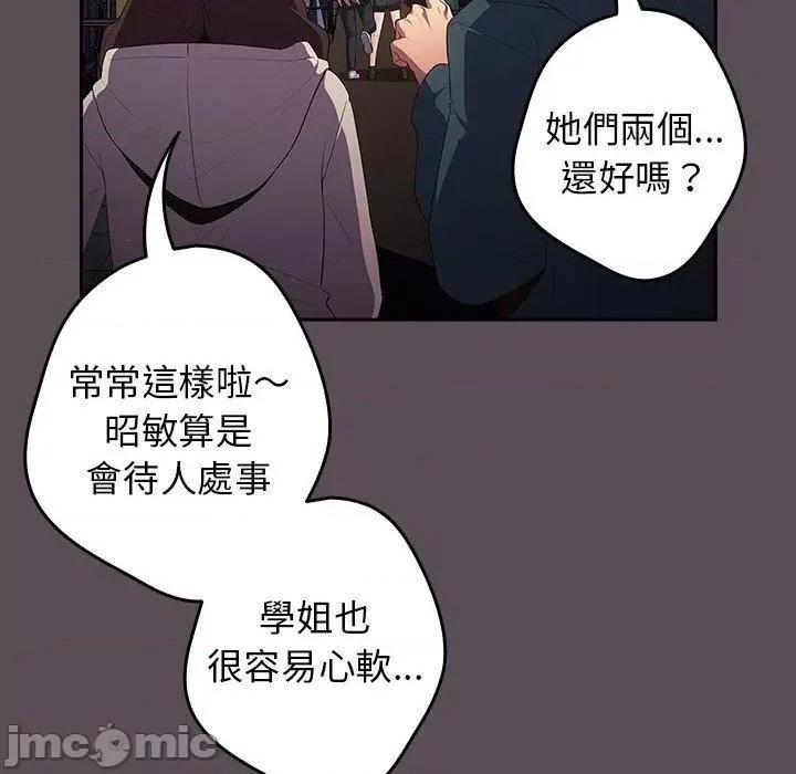 游戏不能这样玩 游戏不能这样玩-第 11 话 第42页