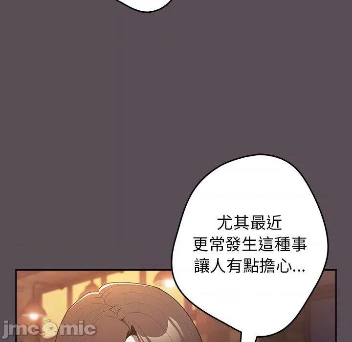 游戏不能这样玩 游戏不能这样玩-第 11 话 第43页