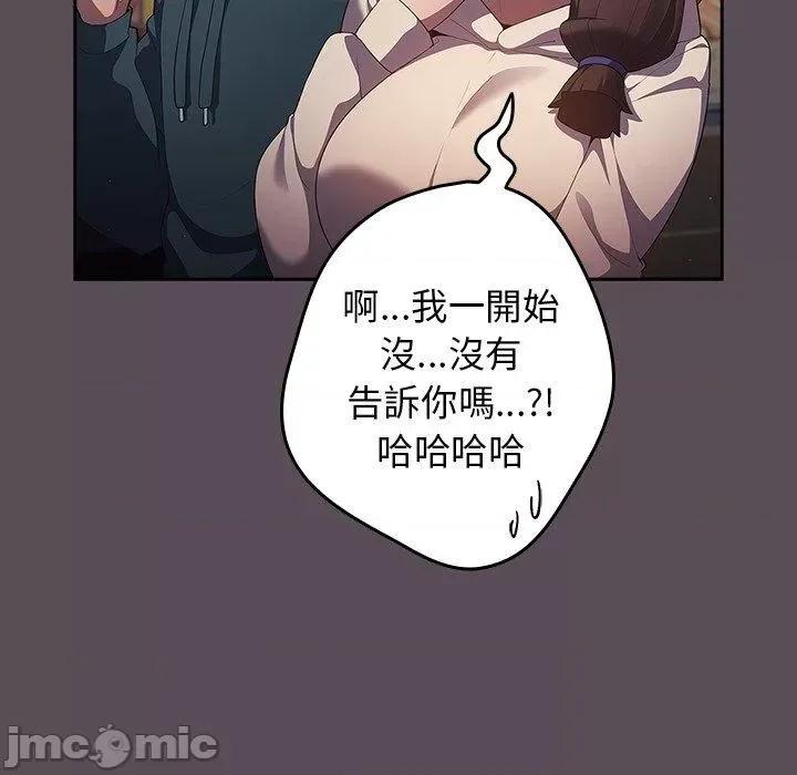 游戏不能这样玩 游戏不能这样玩-第 11 话 第50页