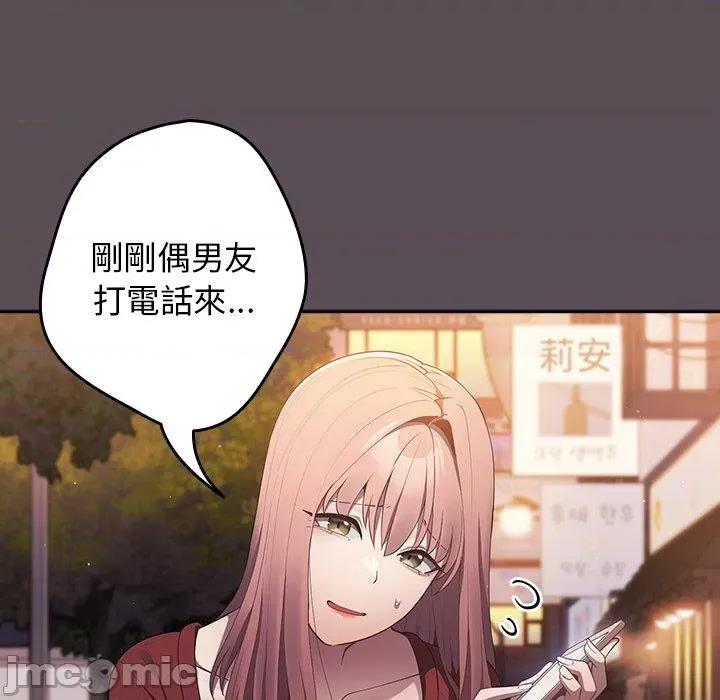 游戏不能这样玩 游戏不能这样玩-第 11 话 第53页
