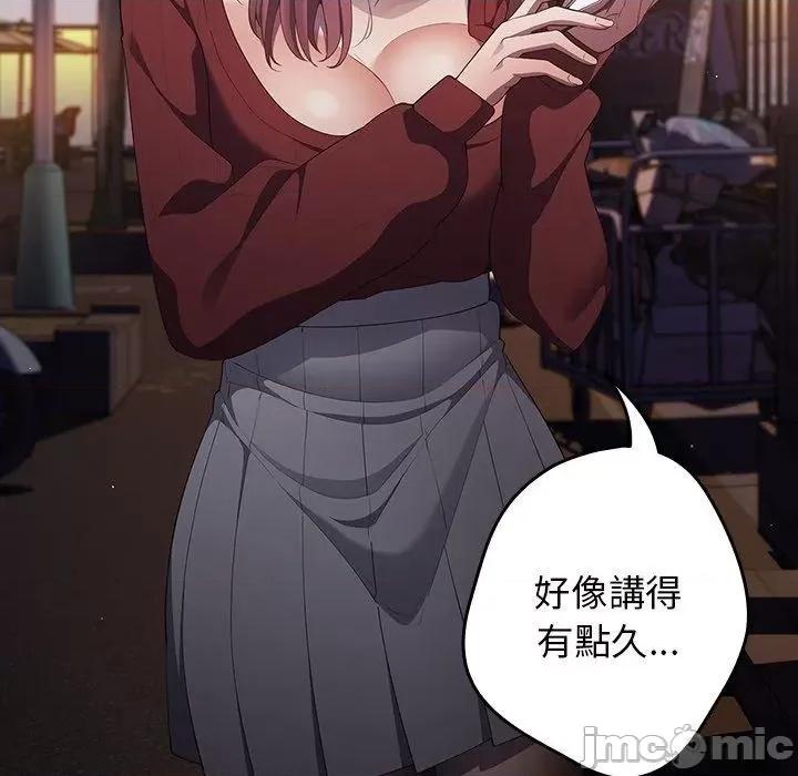 游戏不能这样玩 游戏不能这样玩-第 11 话 第54页
