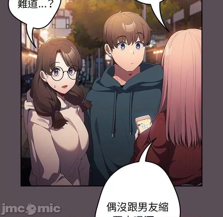游戏不能这样玩 游戏不能这样玩-第 11 话 第56页