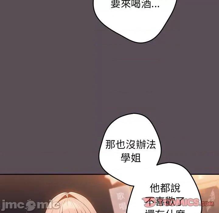 游戏不能这样玩 游戏不能这样玩-第 11 话 第57页
