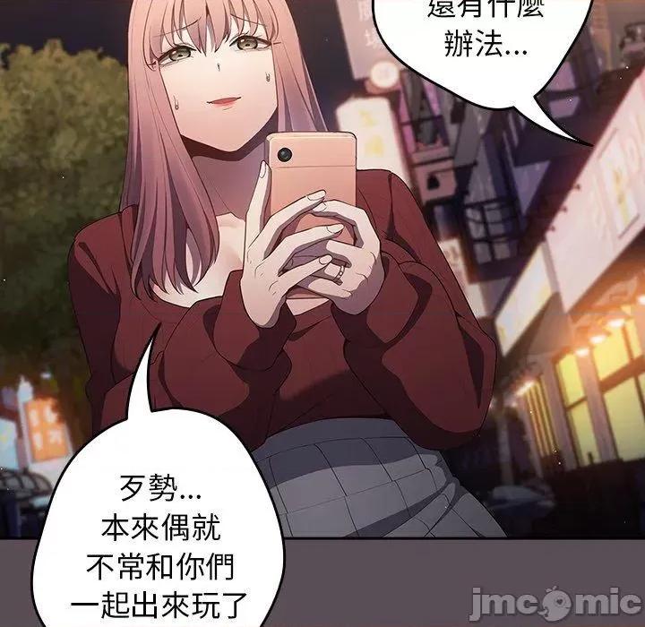 游戏不能这样玩 游戏不能这样玩-第 11 话 第58页