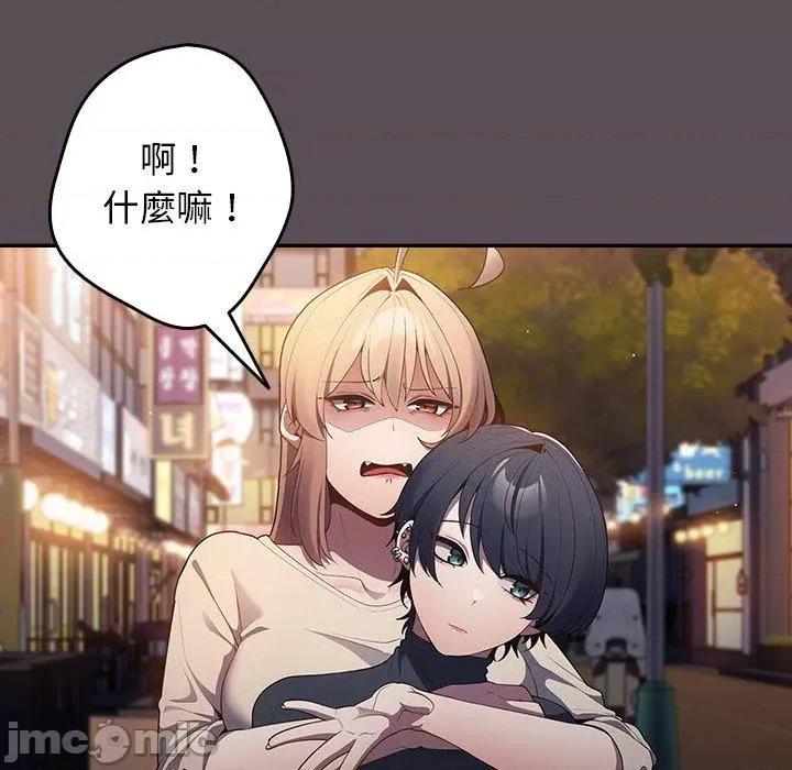 游戏不能这样玩 游戏不能这样玩-第 11 话 第61页