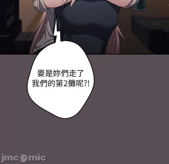游戏不能这样玩 游戏不能这样玩-第 11 话 第62页