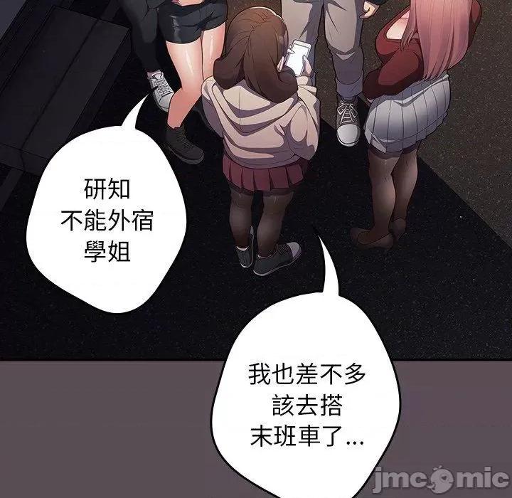 游戏不能这样玩 游戏不能这样玩-第 11 话 第64页
