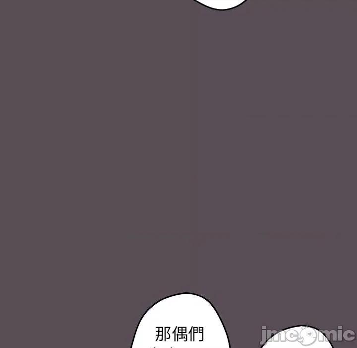 游戏不能这样玩 游戏不能这样玩-第 11 话 第65页