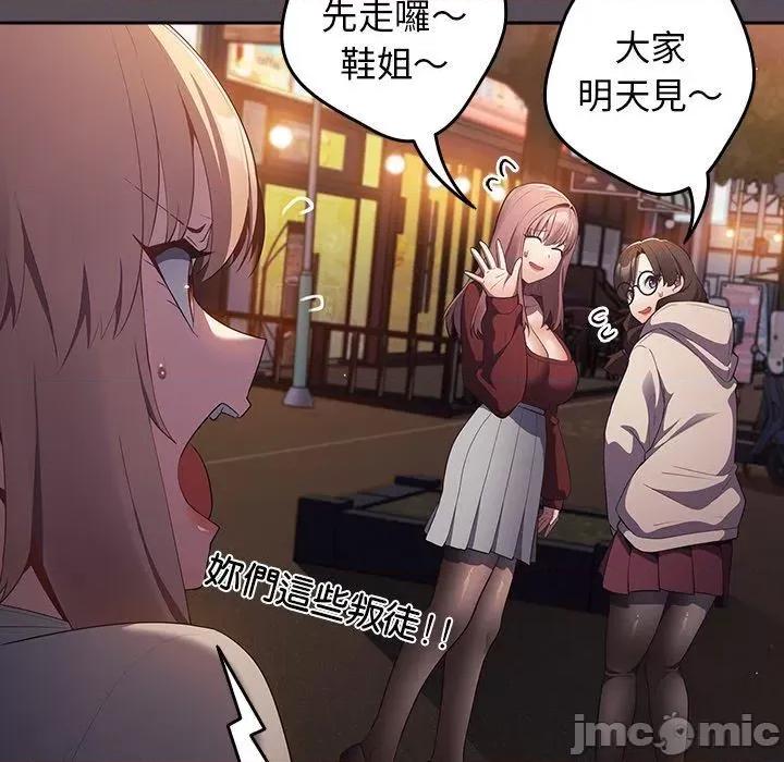 游戏不能这样玩 游戏不能这样玩-第 11 话 第66页