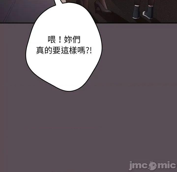 游戏不能这样玩 游戏不能这样玩-第 11 话 第67页