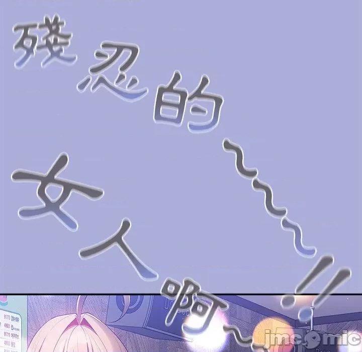 游戏不能这样玩 游戏不能这样玩-第 11 话 第71页