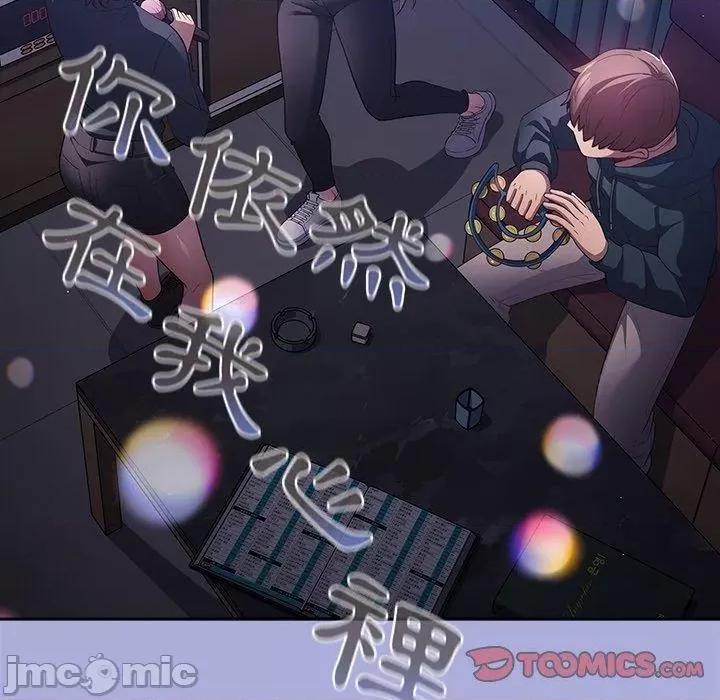 游戏不能这样玩 游戏不能这样玩-第 11 话 第75页