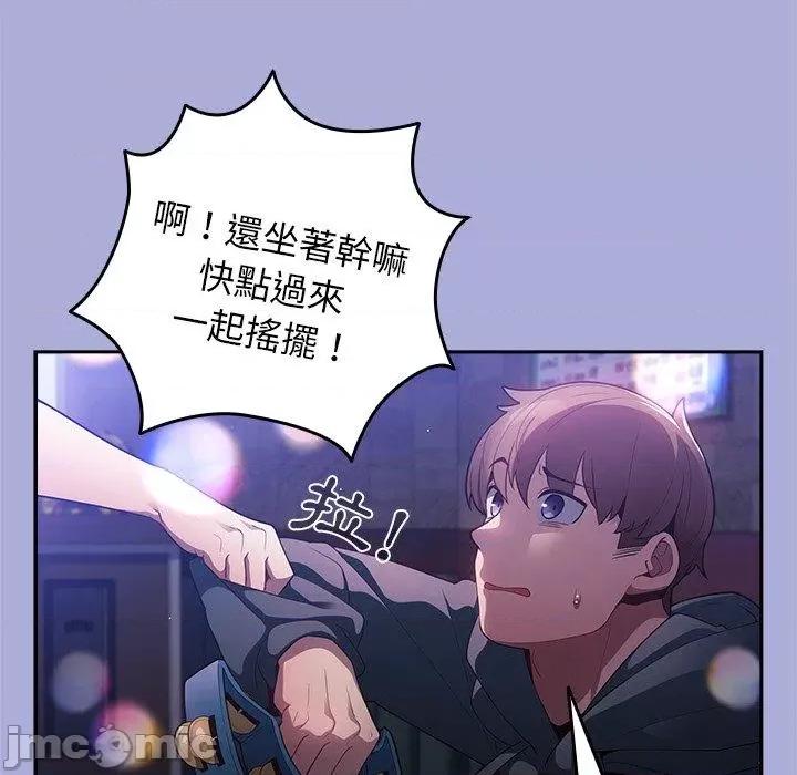 游戏不能这样玩 游戏不能这样玩-第 11 话 第77页