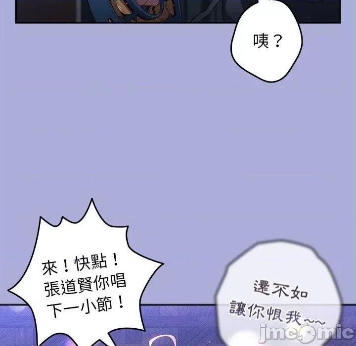 游戏不能这样玩 游戏不能这样玩-第 11 话 第78页