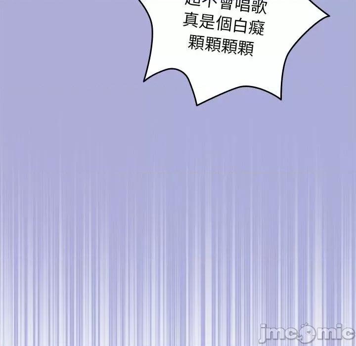 游戏不能这样玩 游戏不能这样玩-第 11 话 第80页