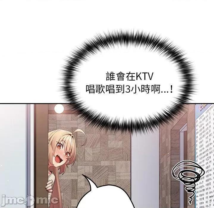 游戏不能这样玩 游戏不能这样玩-第 11 话 第84页