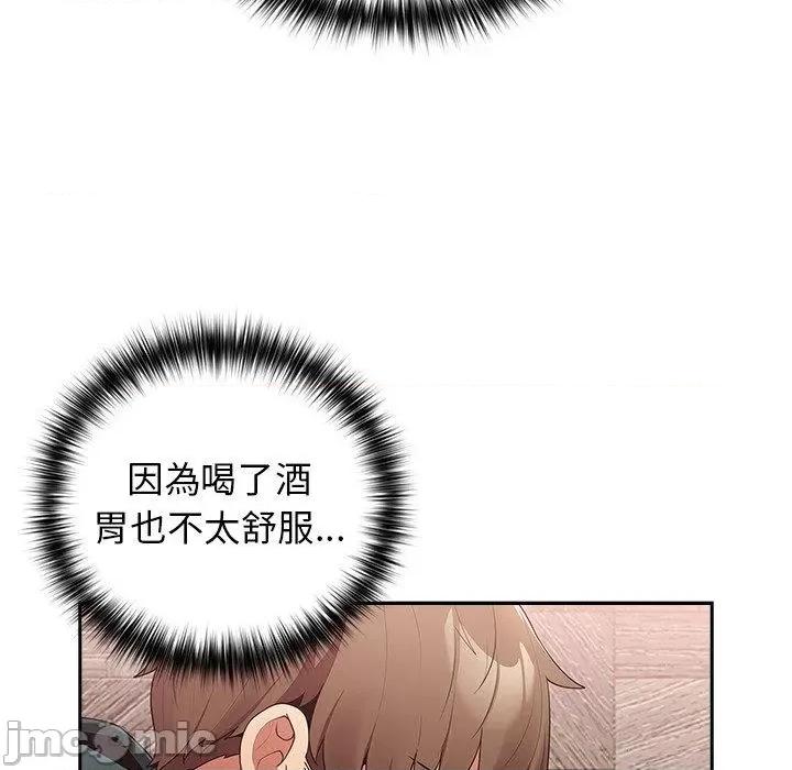 游戏不能这样玩 游戏不能这样玩-第 11 话 第86页