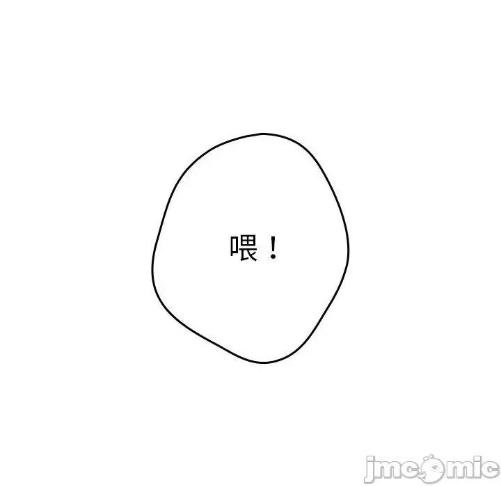 游戏不能这样玩 游戏不能这样玩-第 11 话 第88页