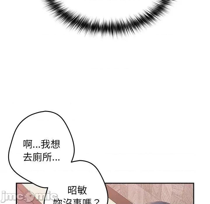 游戏不能这样玩 游戏不能这样玩-第 11 话 第91页