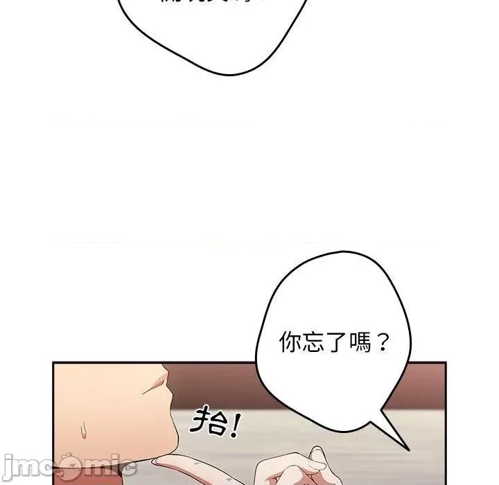游戏不能这样玩 游戏不能这样玩-第 11 话 第95页