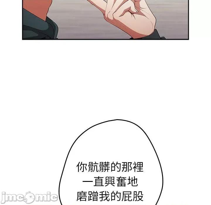 游戏不能这样玩 游戏不能这样玩-第 11 话 第96页