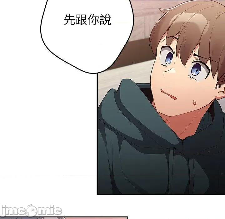 游戏不能这样玩 游戏不能这样玩-第 11 话 第102页