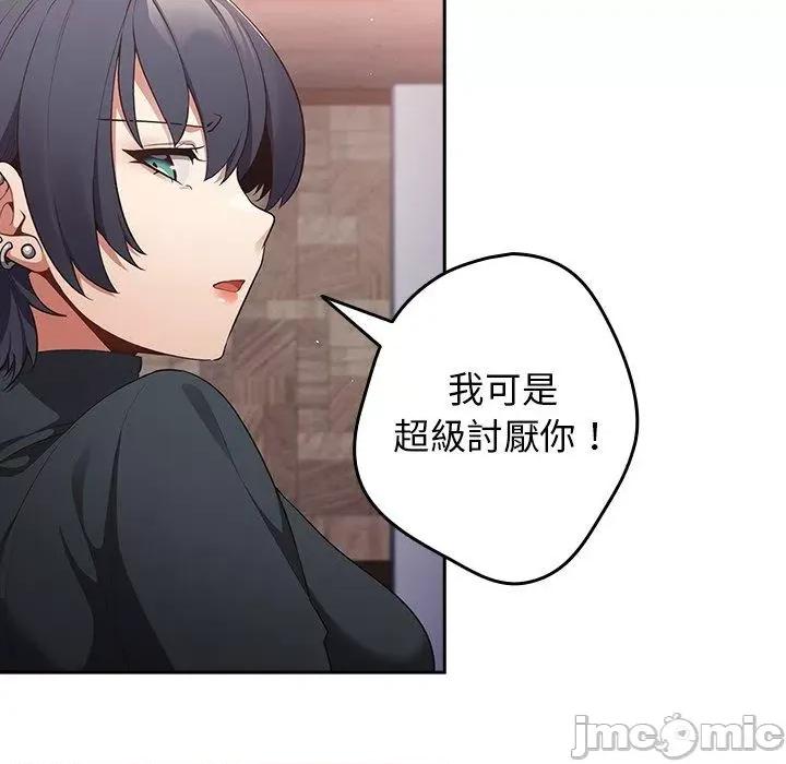 游戏不能这样玩 游戏不能这样玩-第 11 话 第103页