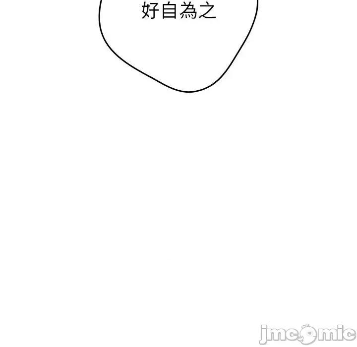 游戏不能这样玩 游戏不能这样玩-第 11 话 第106页