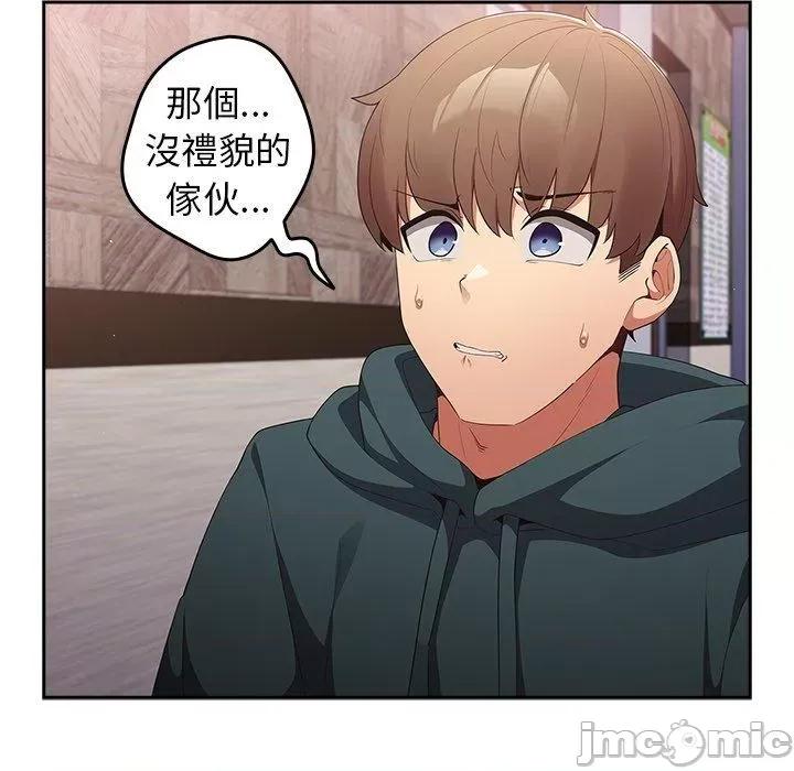 游戏不能这样玩 游戏不能这样玩-第 11 话 第107页