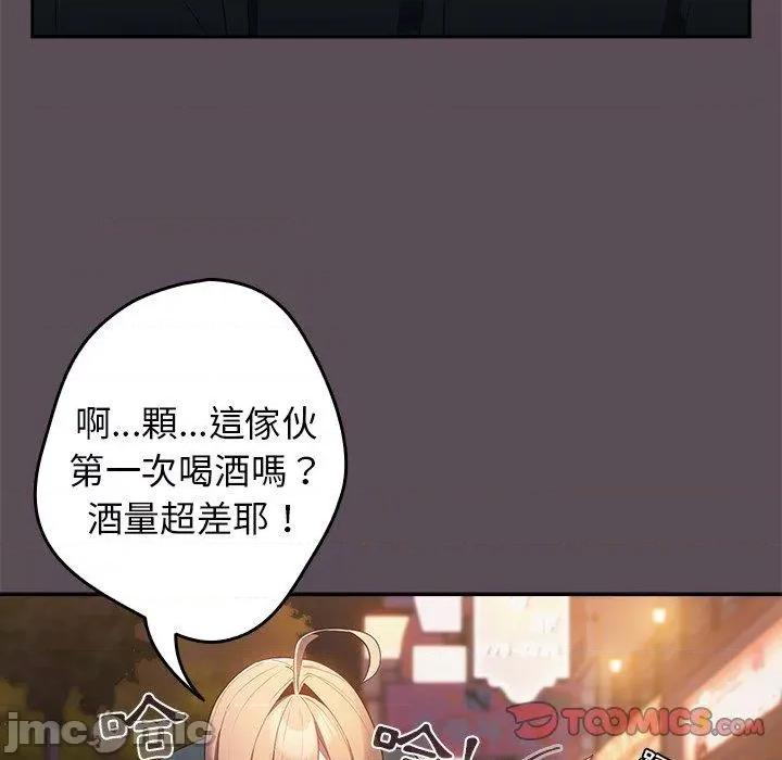 游戏不能这样玩 游戏不能这样玩-第 11 话 第111页