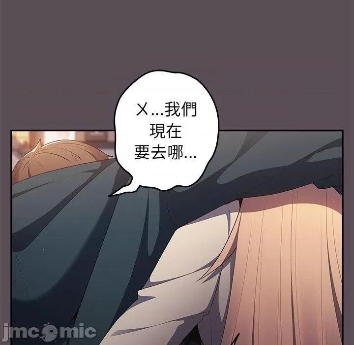 游戏不能这样玩 游戏不能这样玩-第 11 话 第115页