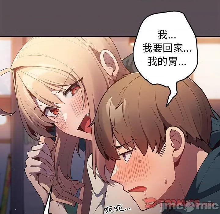 游戏不能这样玩 游戏不能这样玩-第 11 话 第117页