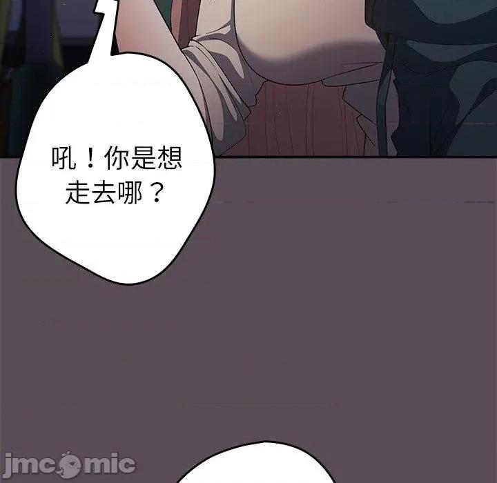 游戏不能这样玩 游戏不能这样玩-第 11 话 第118页