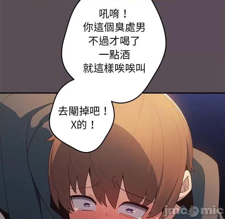 游戏不能这样玩 游戏不能这样玩-第 11 话 第119页