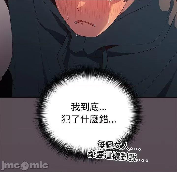 游戏不能这样玩 游戏不能这样玩-第 11 话 第120页