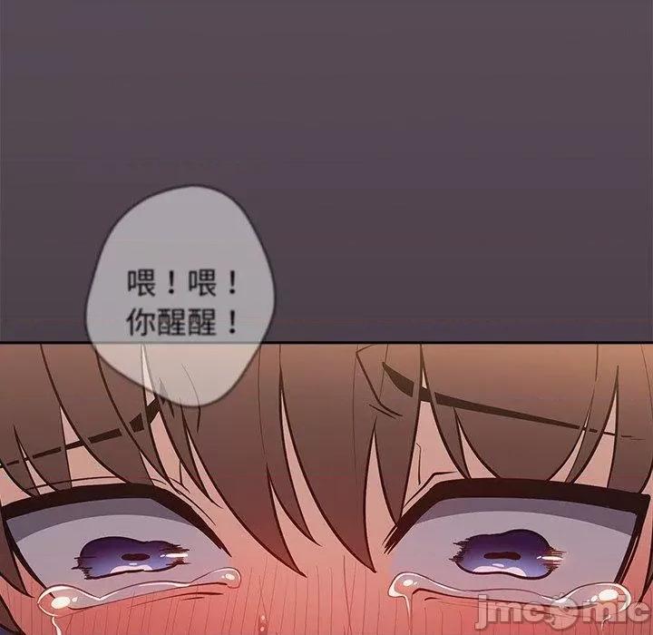 游戏不能这样玩 游戏不能这样玩-第 11 话 第121页