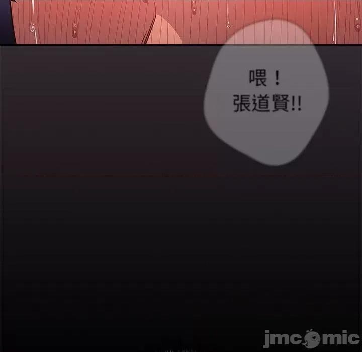游戏不能这样玩 游戏不能这样玩-第 11 话 第122页