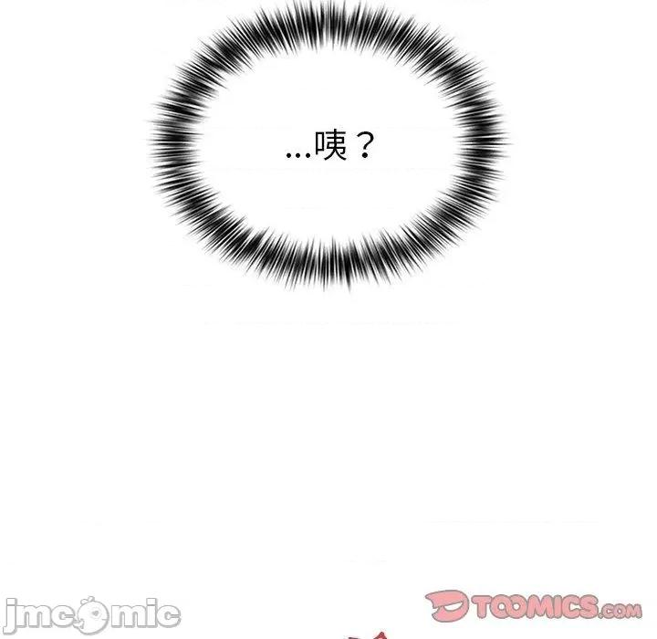 游戏不能这样玩 游戏不能这样玩-第 11 话 第129页